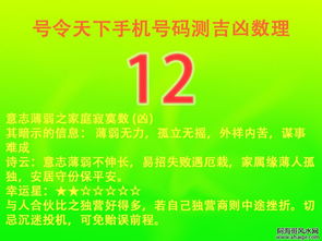 手机号码测吉凶查询-查手机号吉凶算命不求人