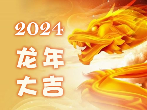 2015年十二生肖运势详解-2015年12生肖运势解析